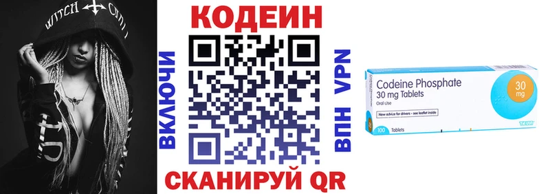 Кодеиновый сироп Lean напиток Lean (лин)  hydra зеркало  Юрга 