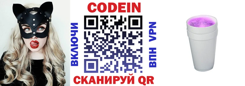 Кодеиновый сироп Lean напиток Lean (лин) Юрга