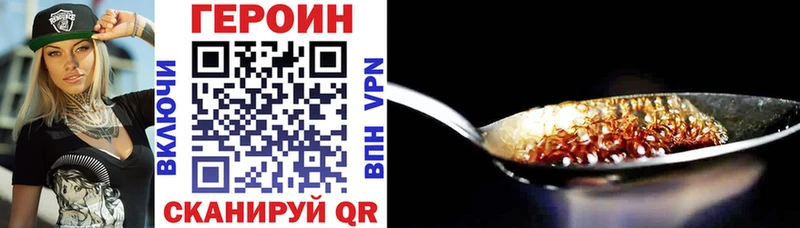 ГЕРОИН афганец  Юрга 