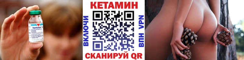 Кетамин VHQ  Юрга 