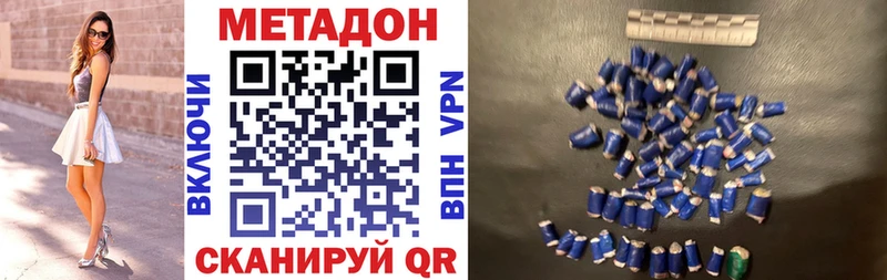 закладка Юрга Метадон кристалл