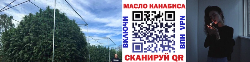 ТГК концентрат купить сайты Юрга